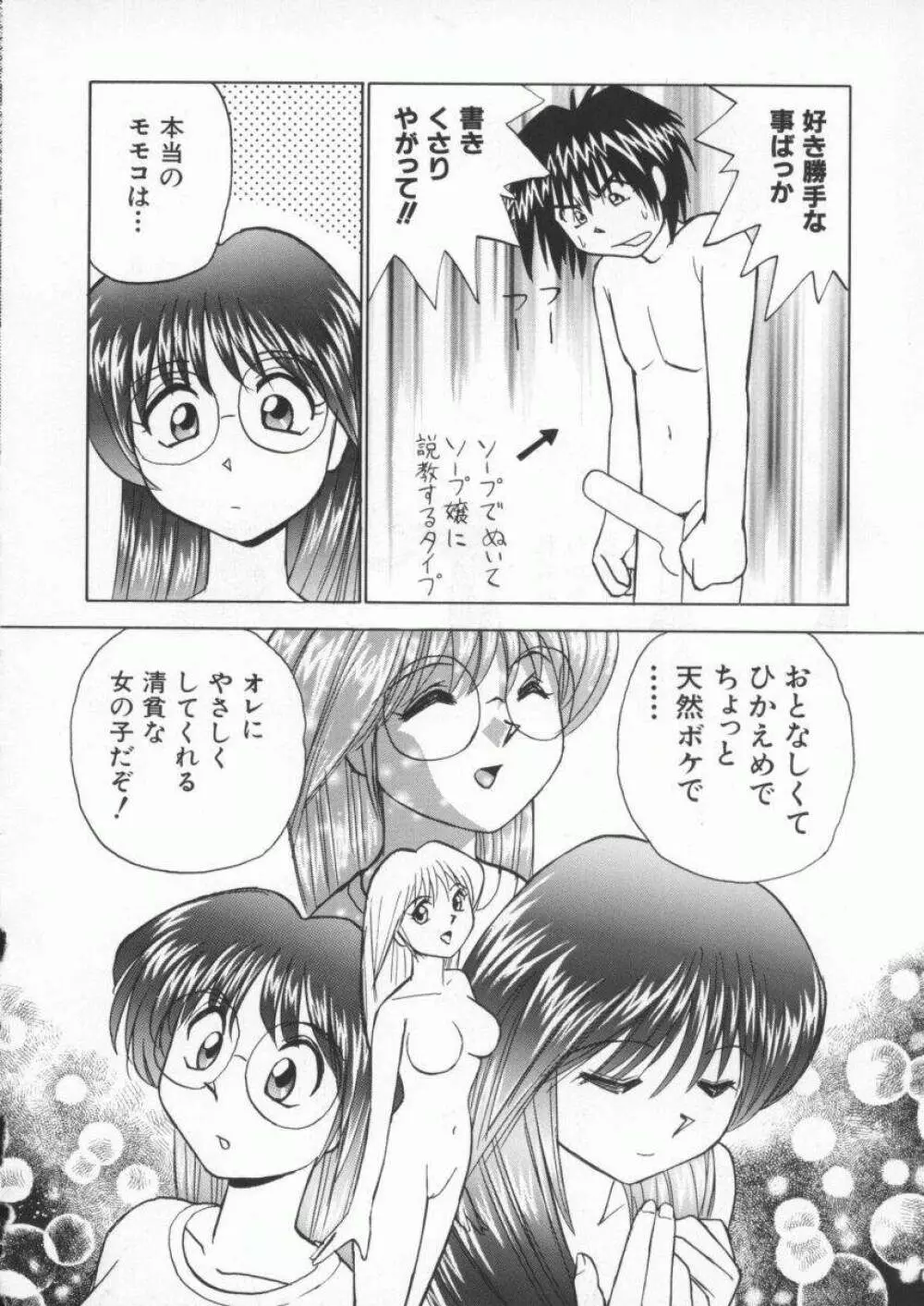 くいこみスキャンティ Page.40