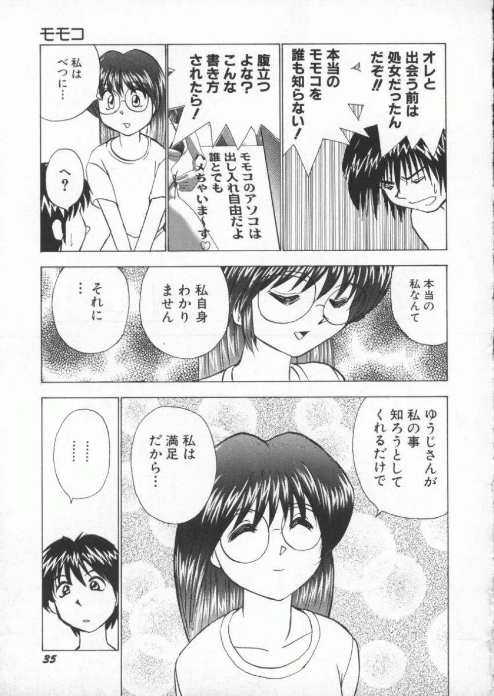 くいこみスキャンティ Page.41