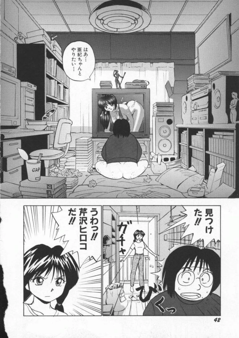 くいこみスキャンティ Page.48