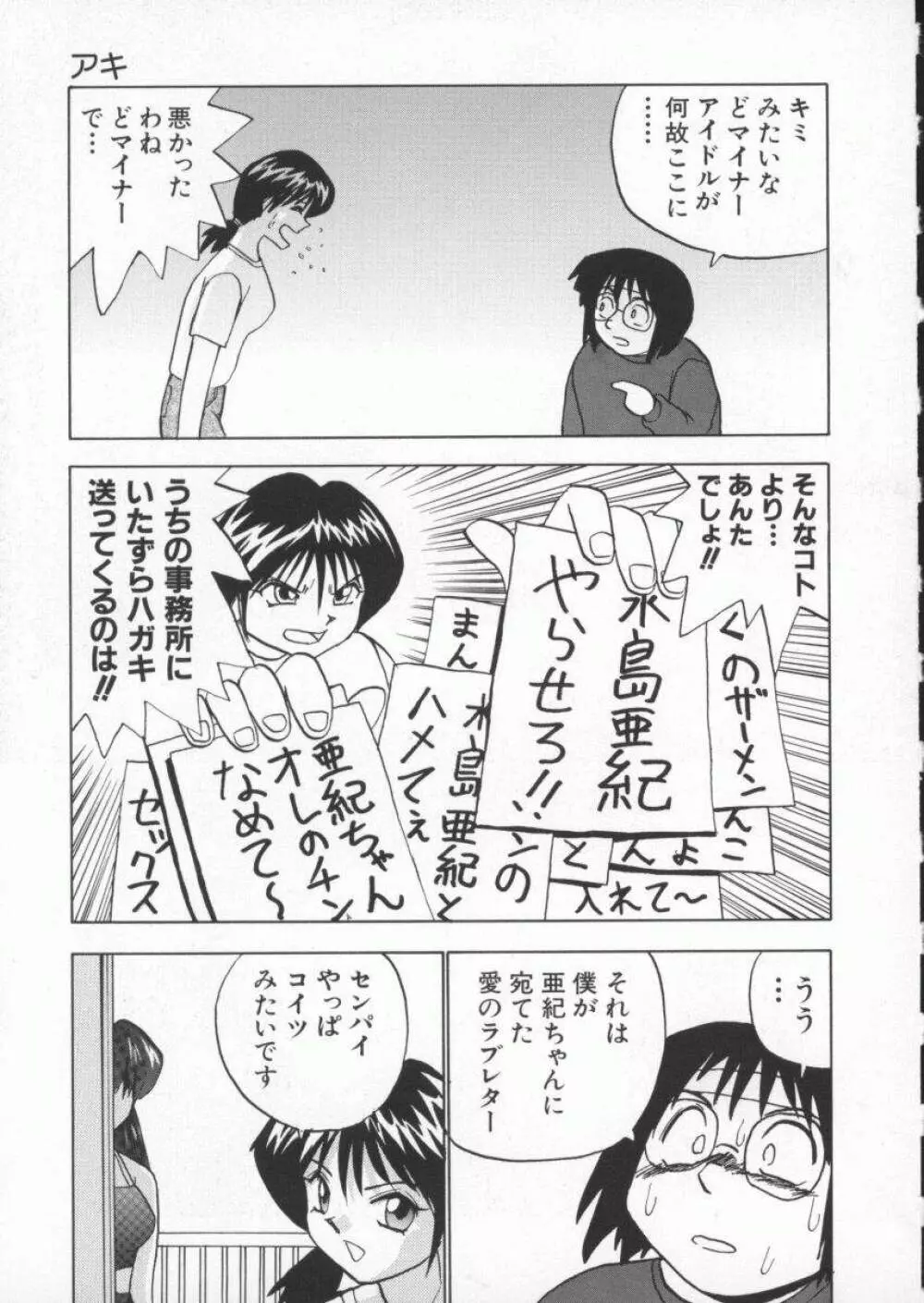 くいこみスキャンティ Page.49