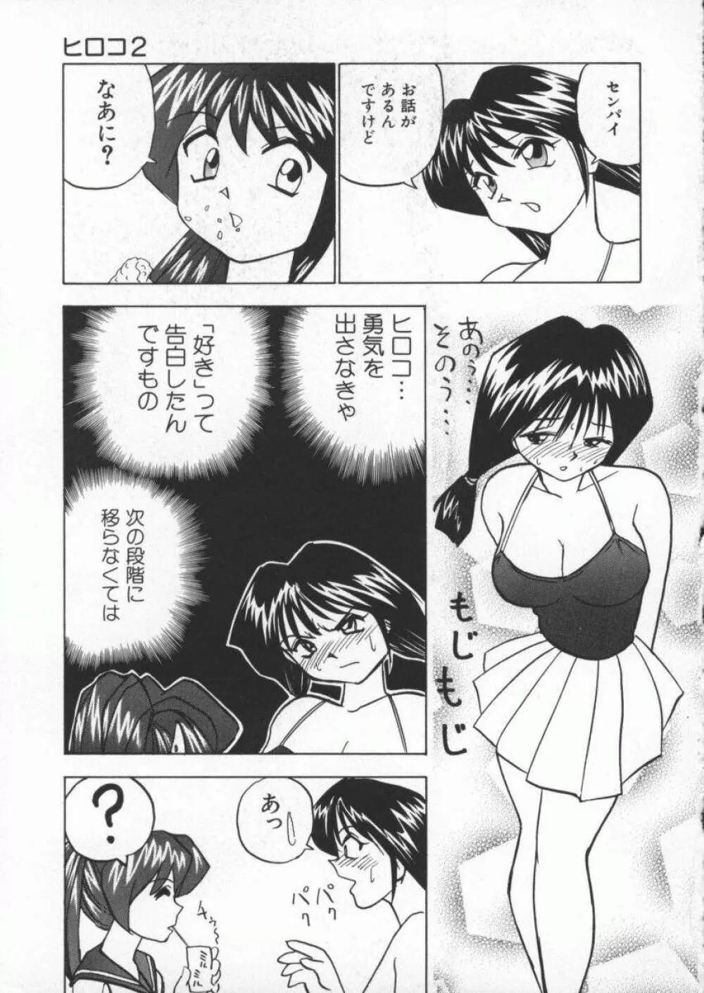 くいこみスキャンティ Page.75