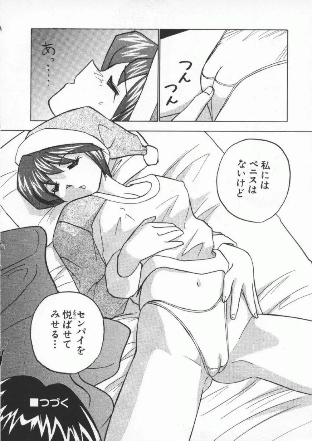 くいこみスキャンティ Page.80