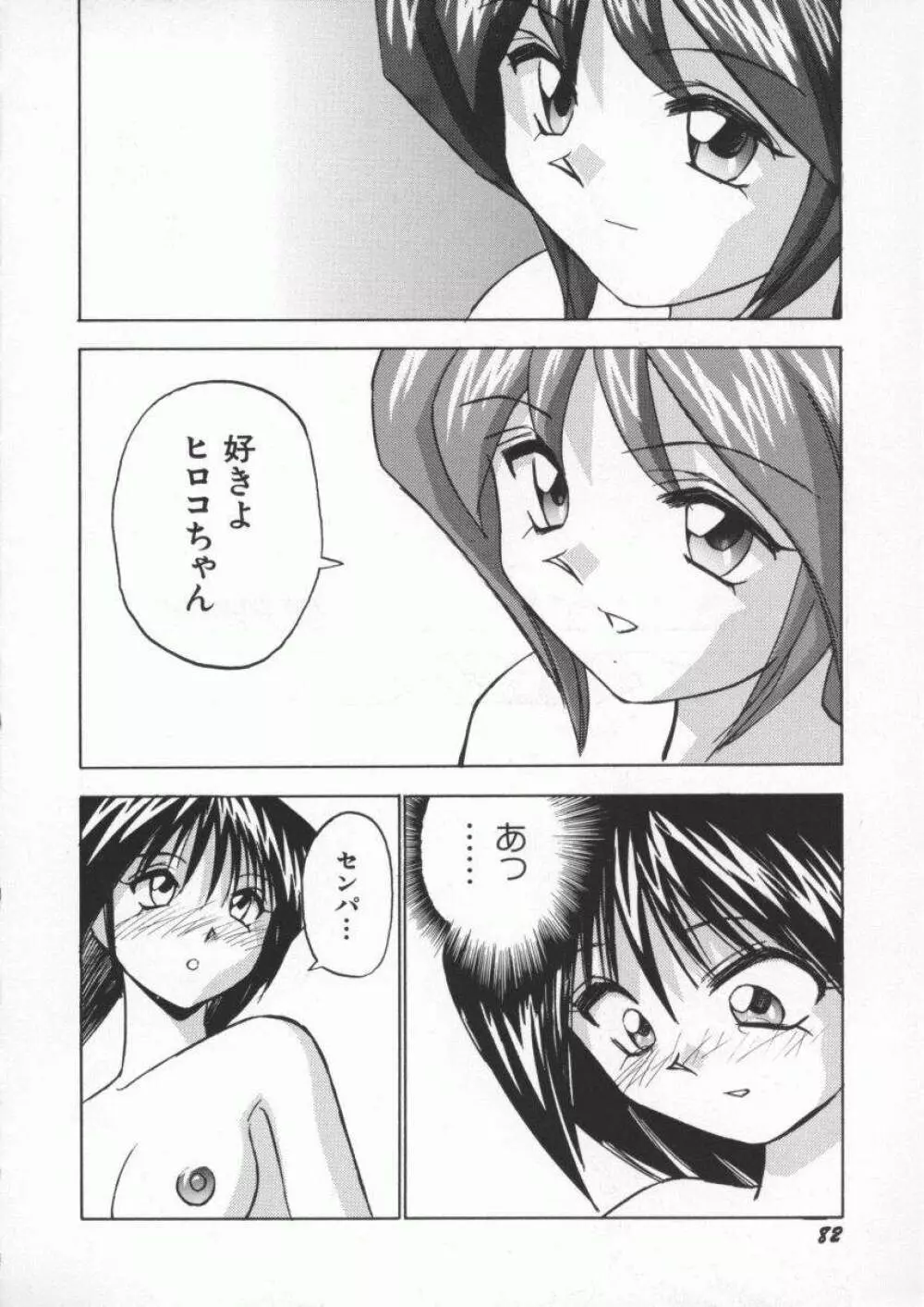 くいこみスキャンティ Page.88