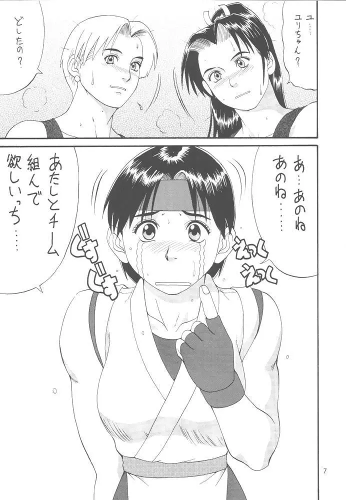 THE YURI&FRIENDS '98 Page.5