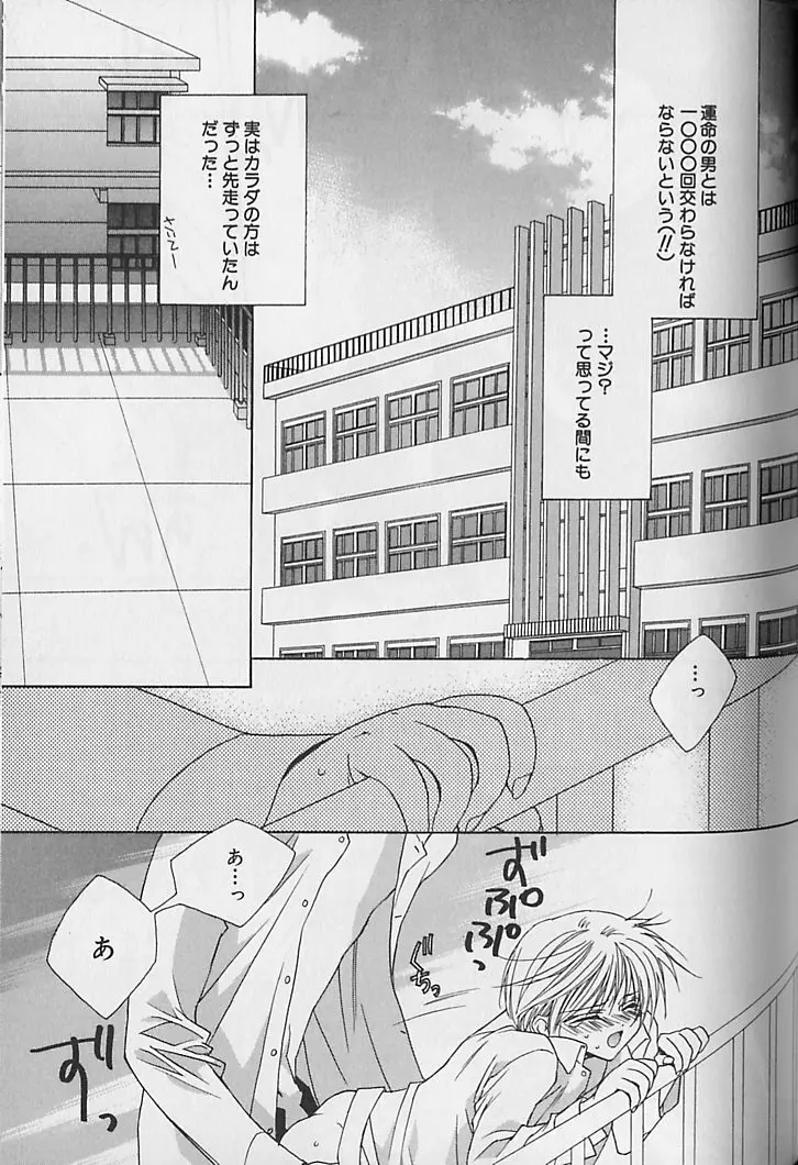 ひみつのケモノたち Page.106