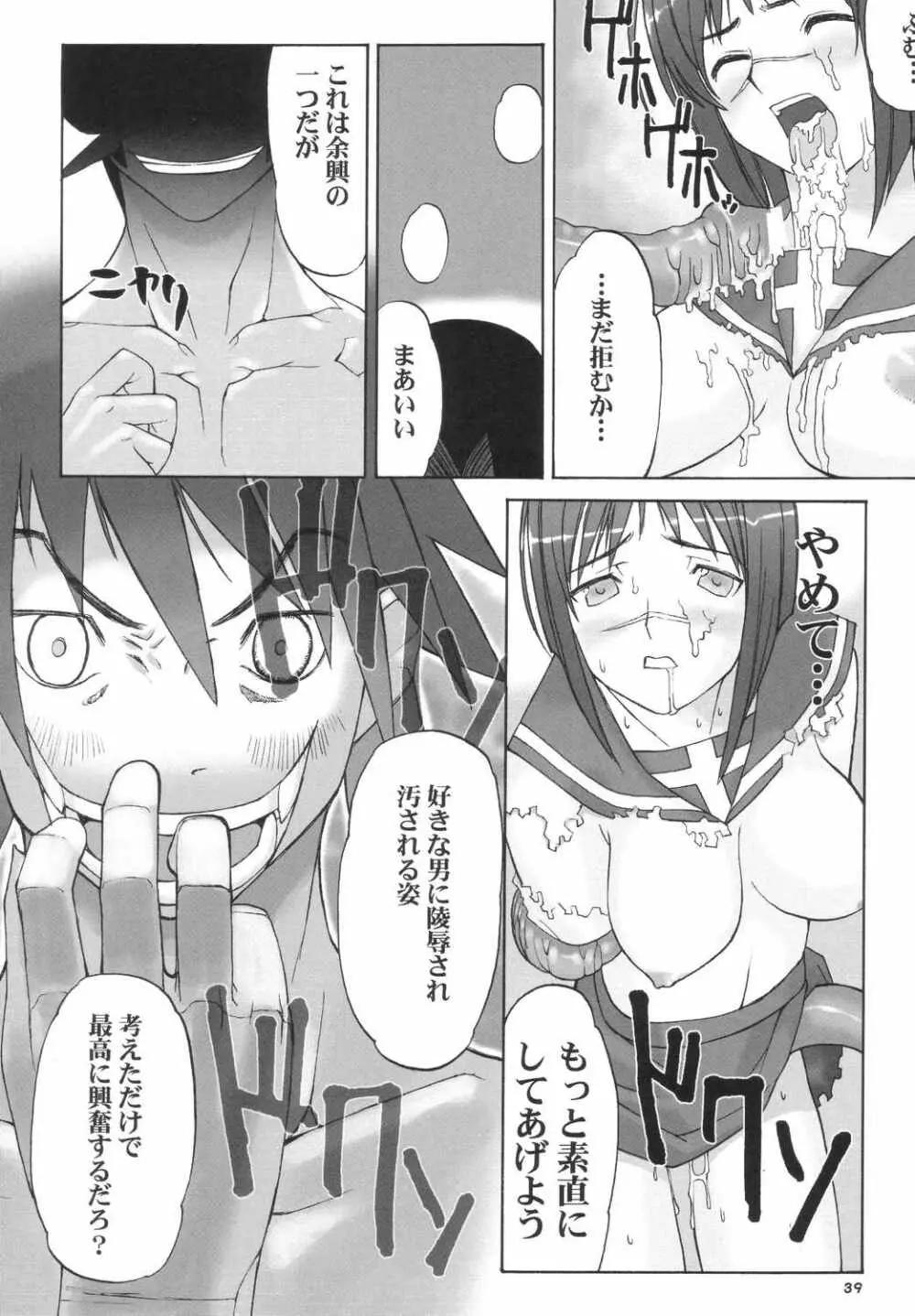 錬金の本 Page.38