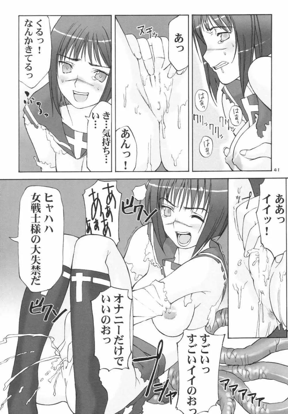 錬金の本 Page.40