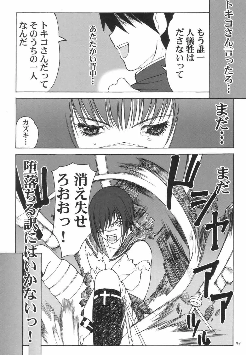 錬金の本 Page.46