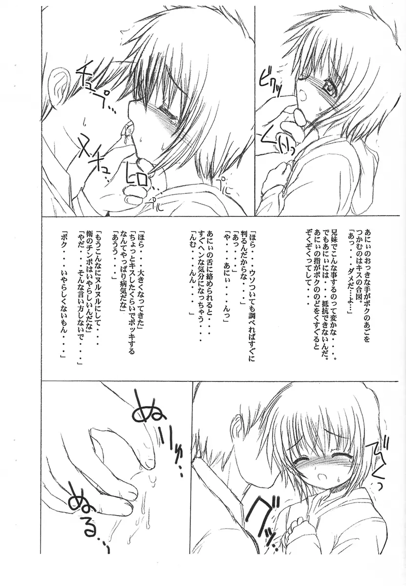 ふたまも。 Page.4