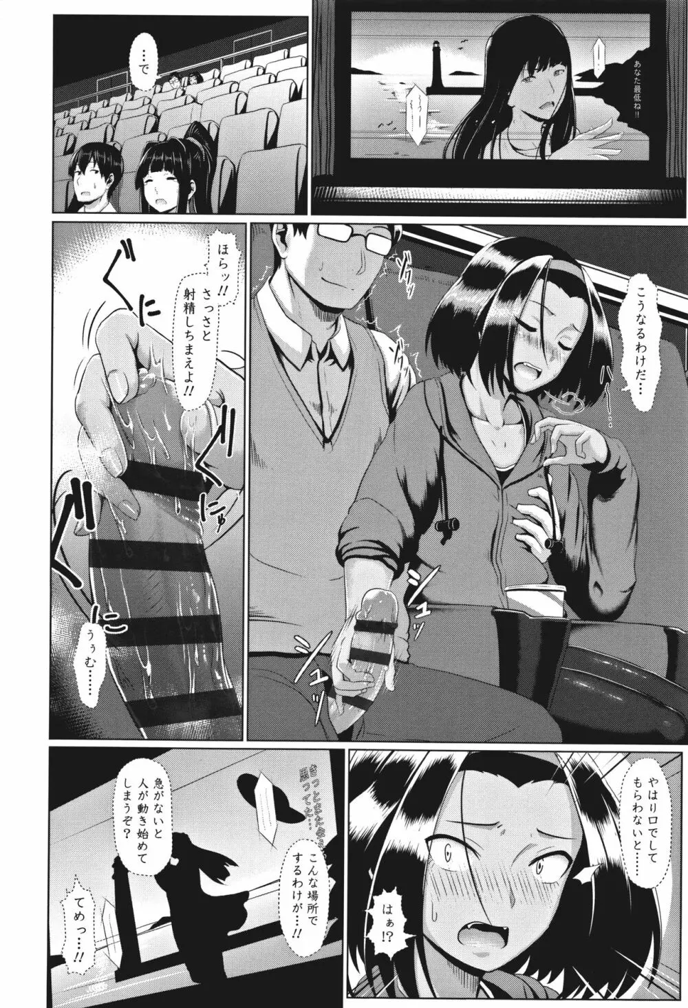 サカれ性春!! 裸外活動 Page.143
