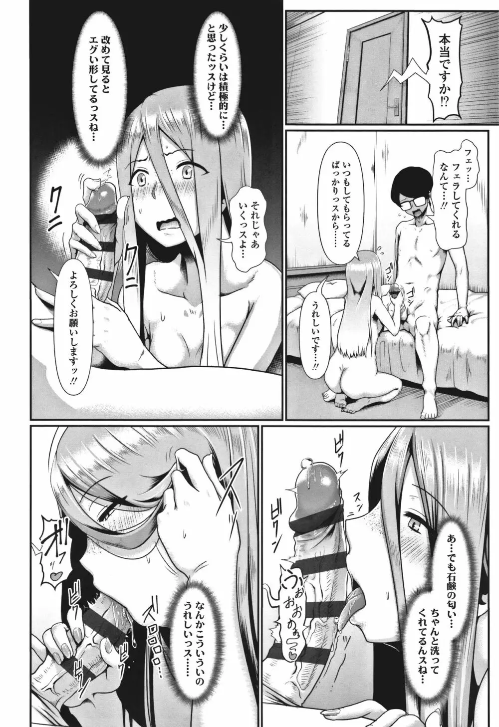 サカれ性春!! 裸外活動 Page.71