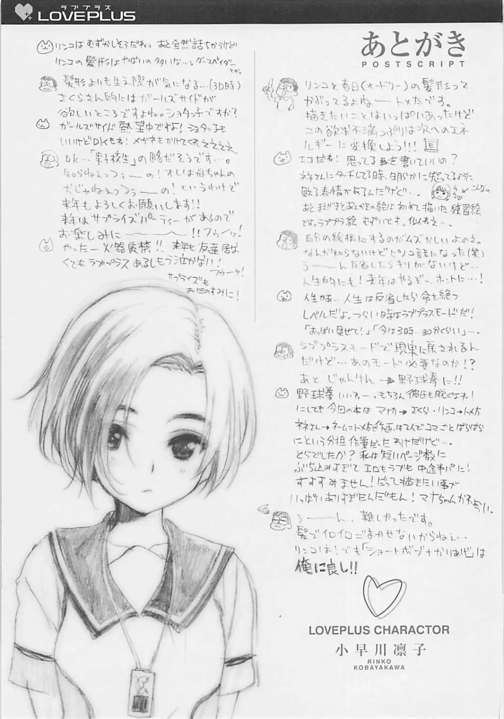 QPchick 16 キスがしたくてしょうがないっ! Page.21