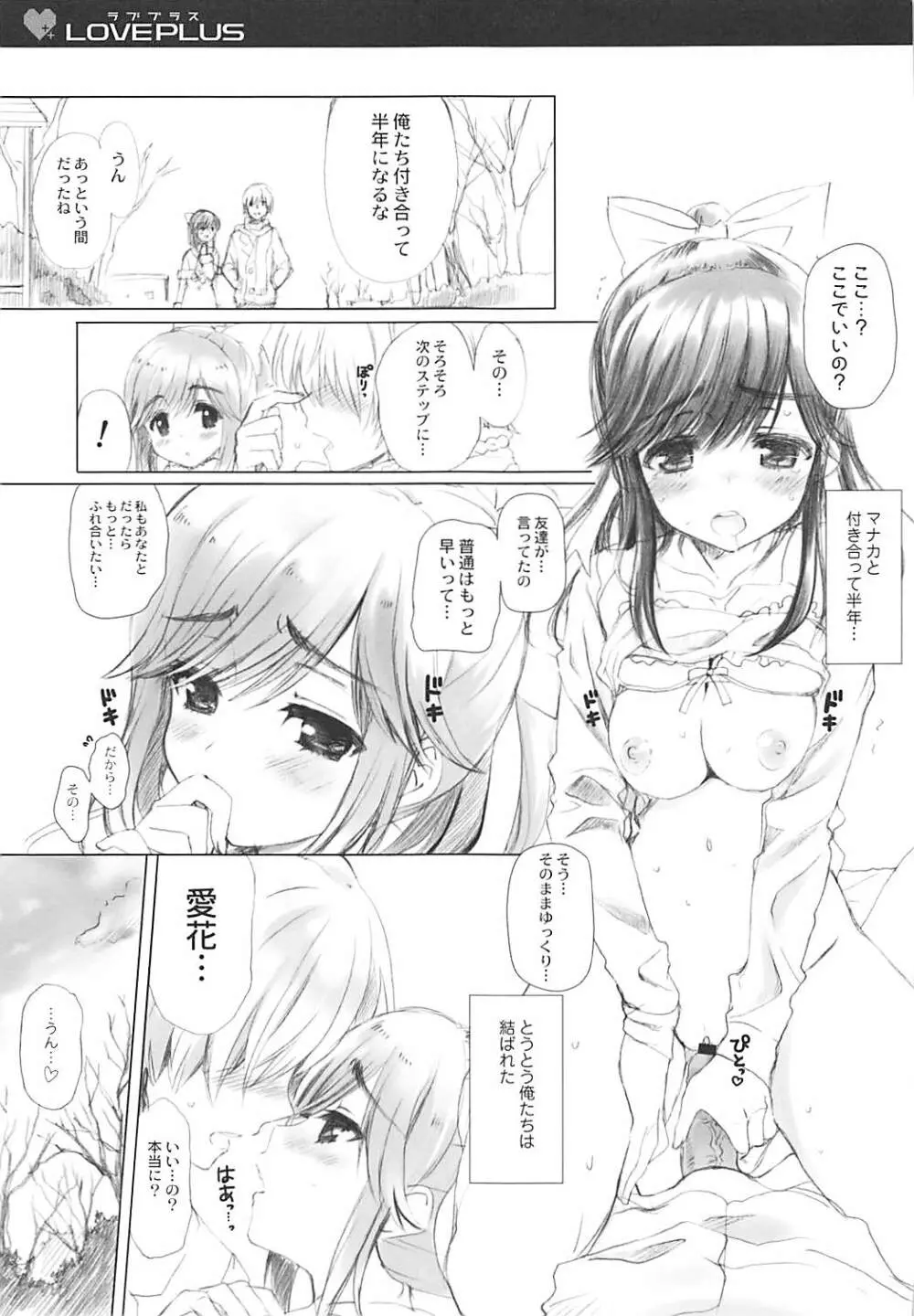 QPchick 16 キスがしたくてしょうがないっ! Page.5