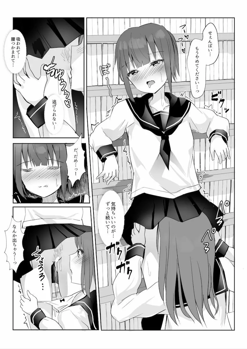 先輩に百合えっち教え込まれました… Page.16