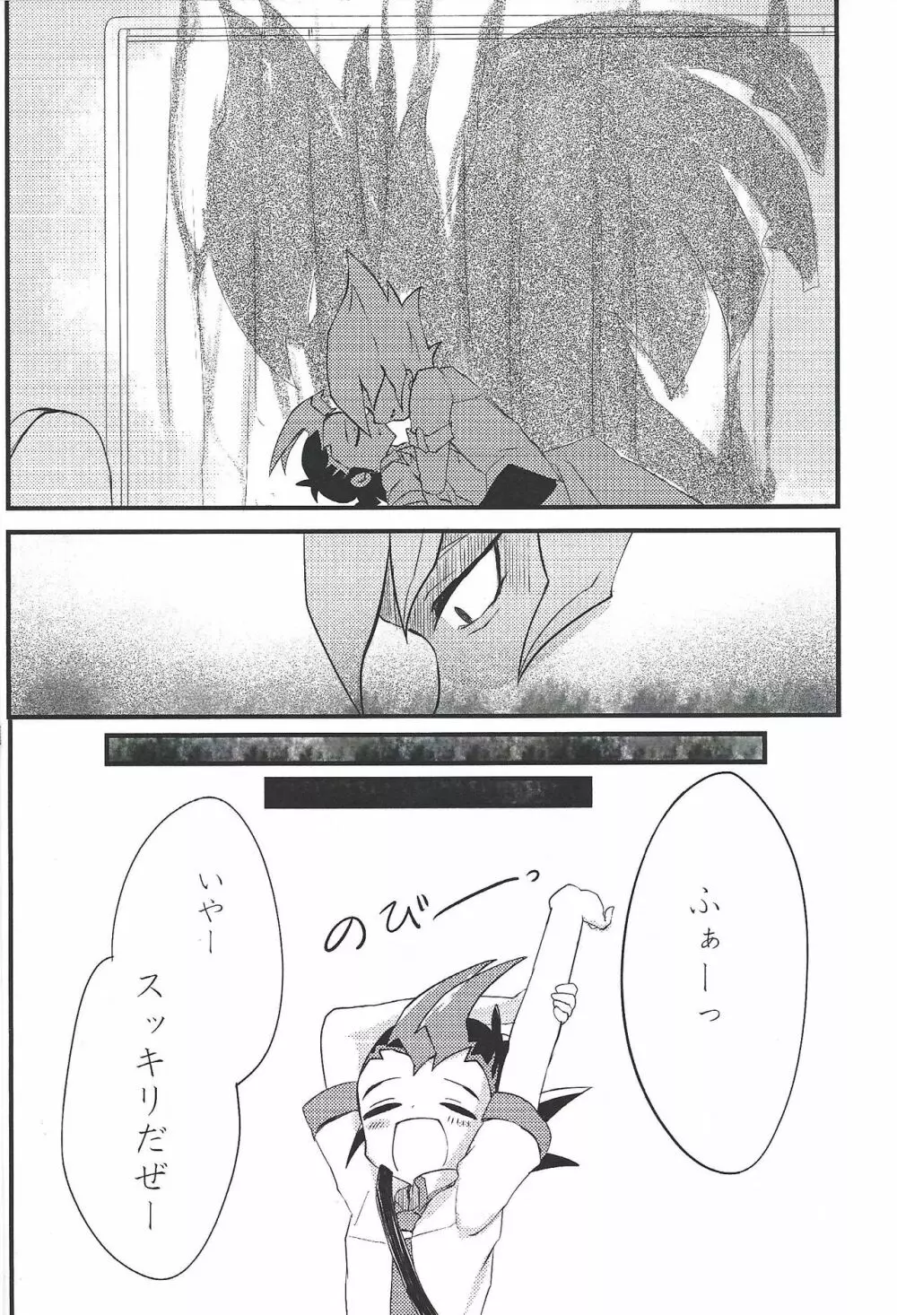 UnidentifiedMerryAddicton Page.11