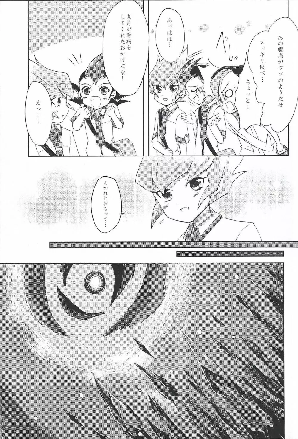 UnidentifiedMerryAddicton Page.12