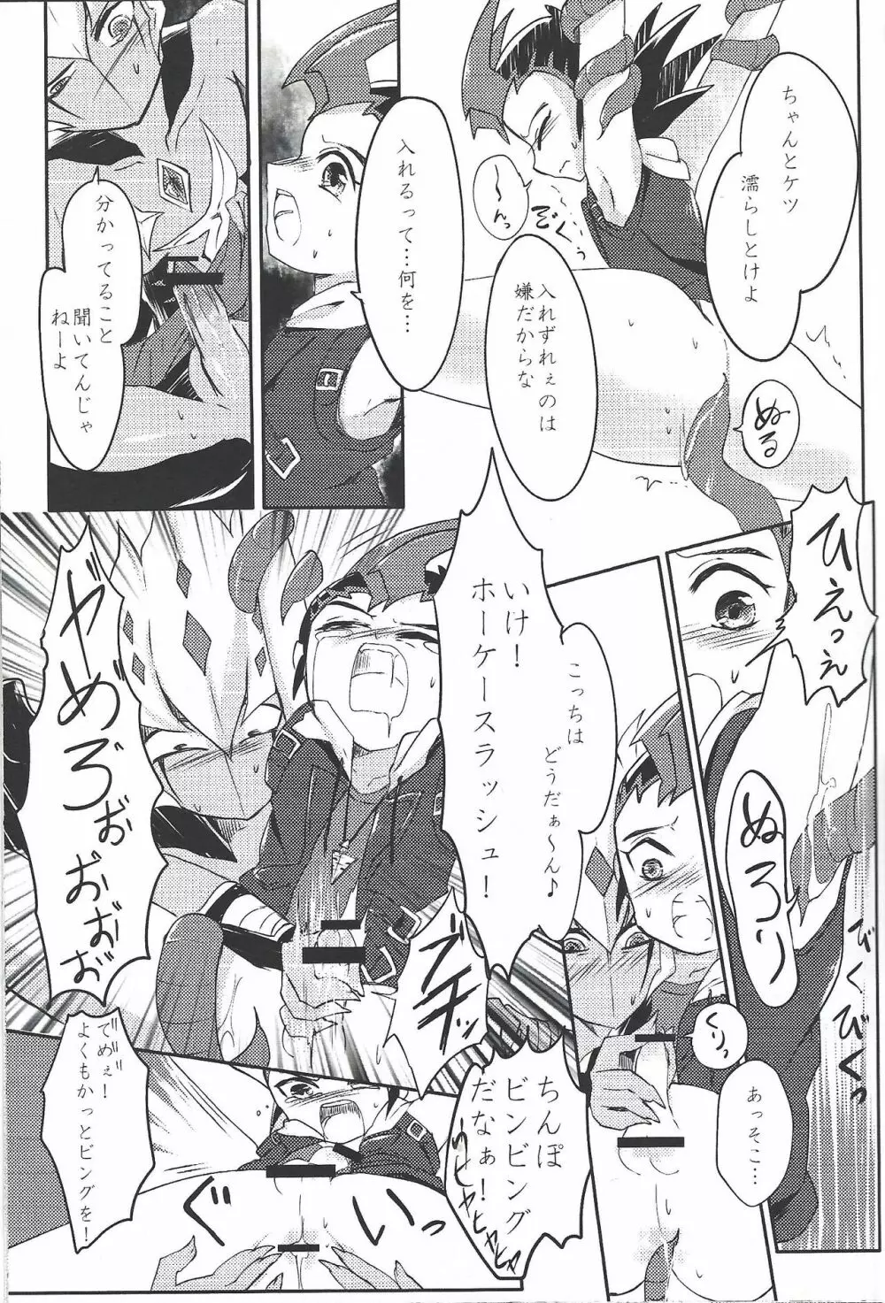 UnidentifiedMerryAddicton Page.18