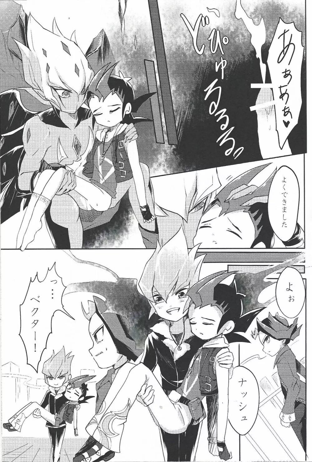 UnidentifiedMerryAddicton Page.22