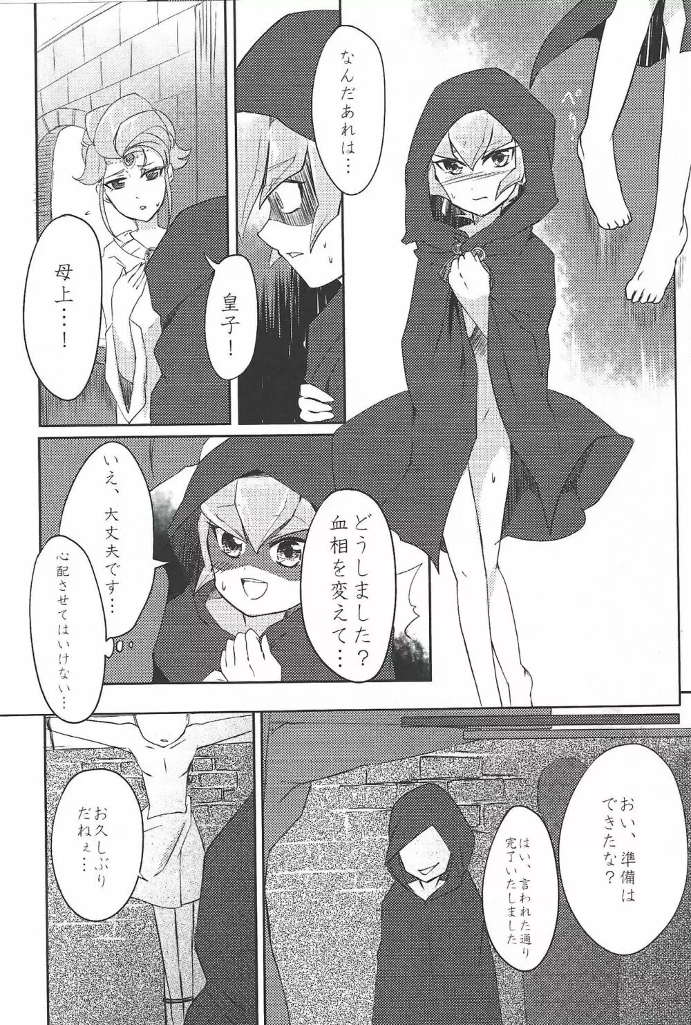 UnidentifiedMerryAddicton Page.30