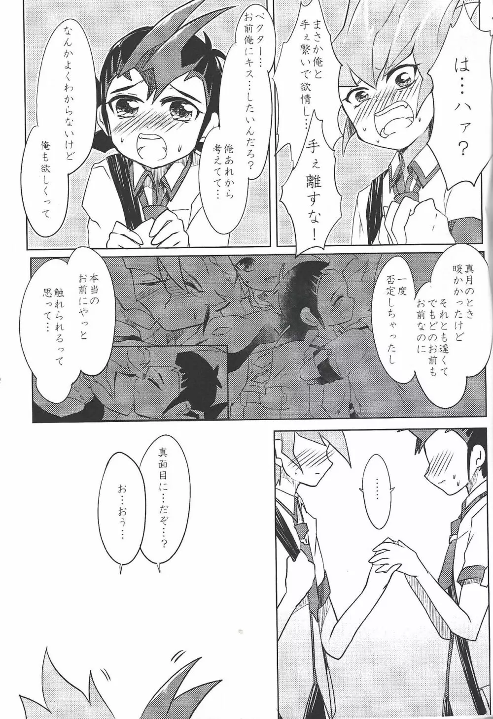 UnidentifiedMerryAddicton Page.34