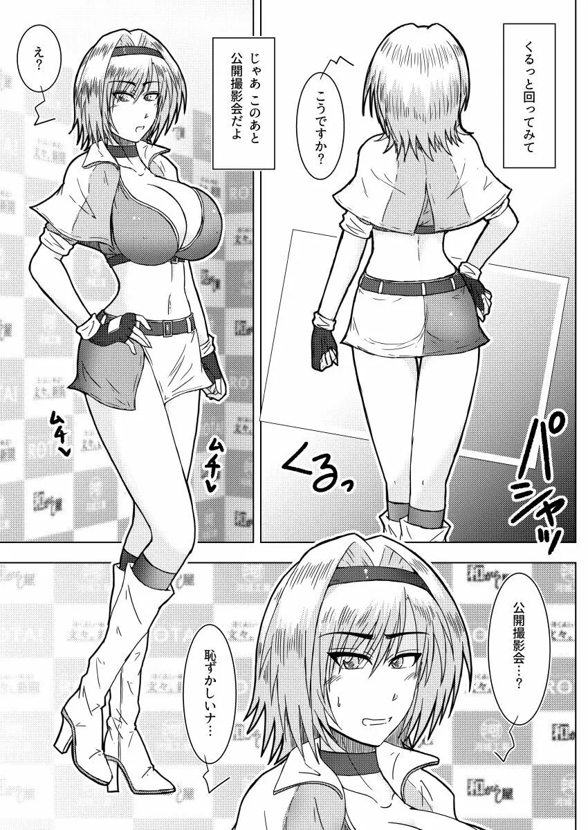 きゃんぎゃるっ!アリスさんっ!! Page.6