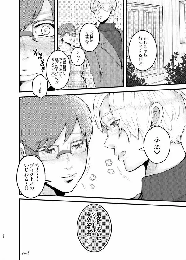 妊夫だってエッチがしたい Page.22