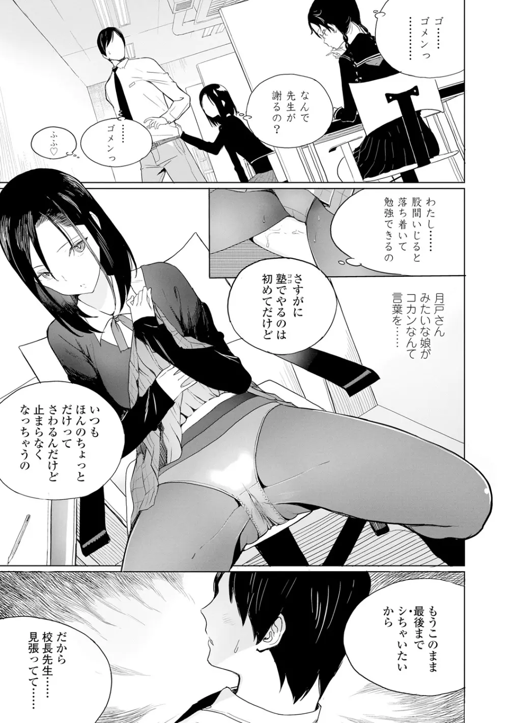 フォトグラフ Page.110