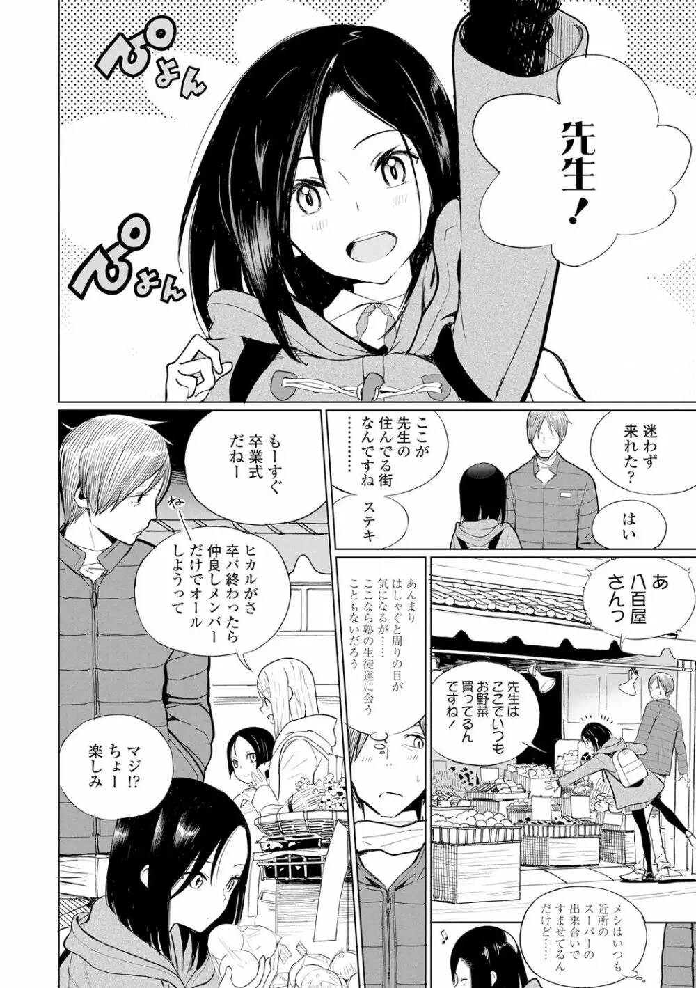 フォトグラフ Page.129