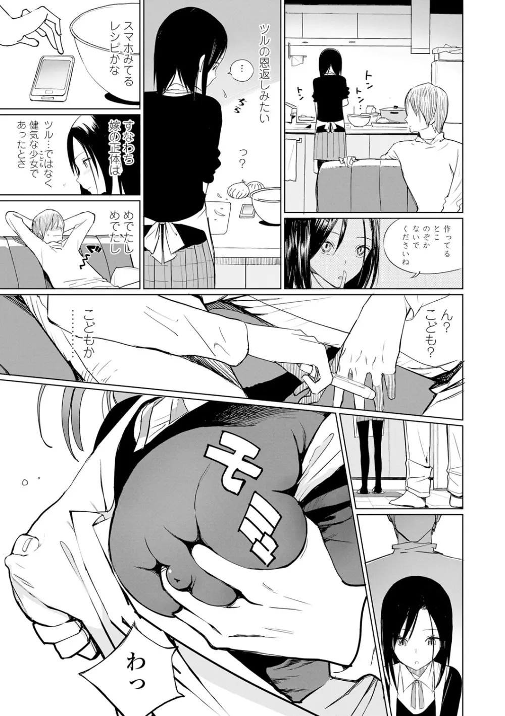 フォトグラフ Page.132