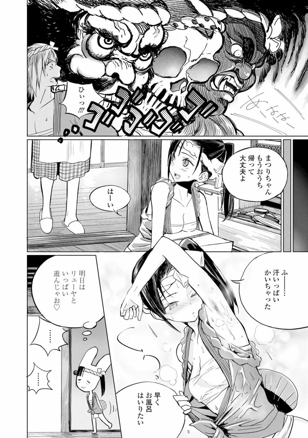 フォトグラフ Page.155