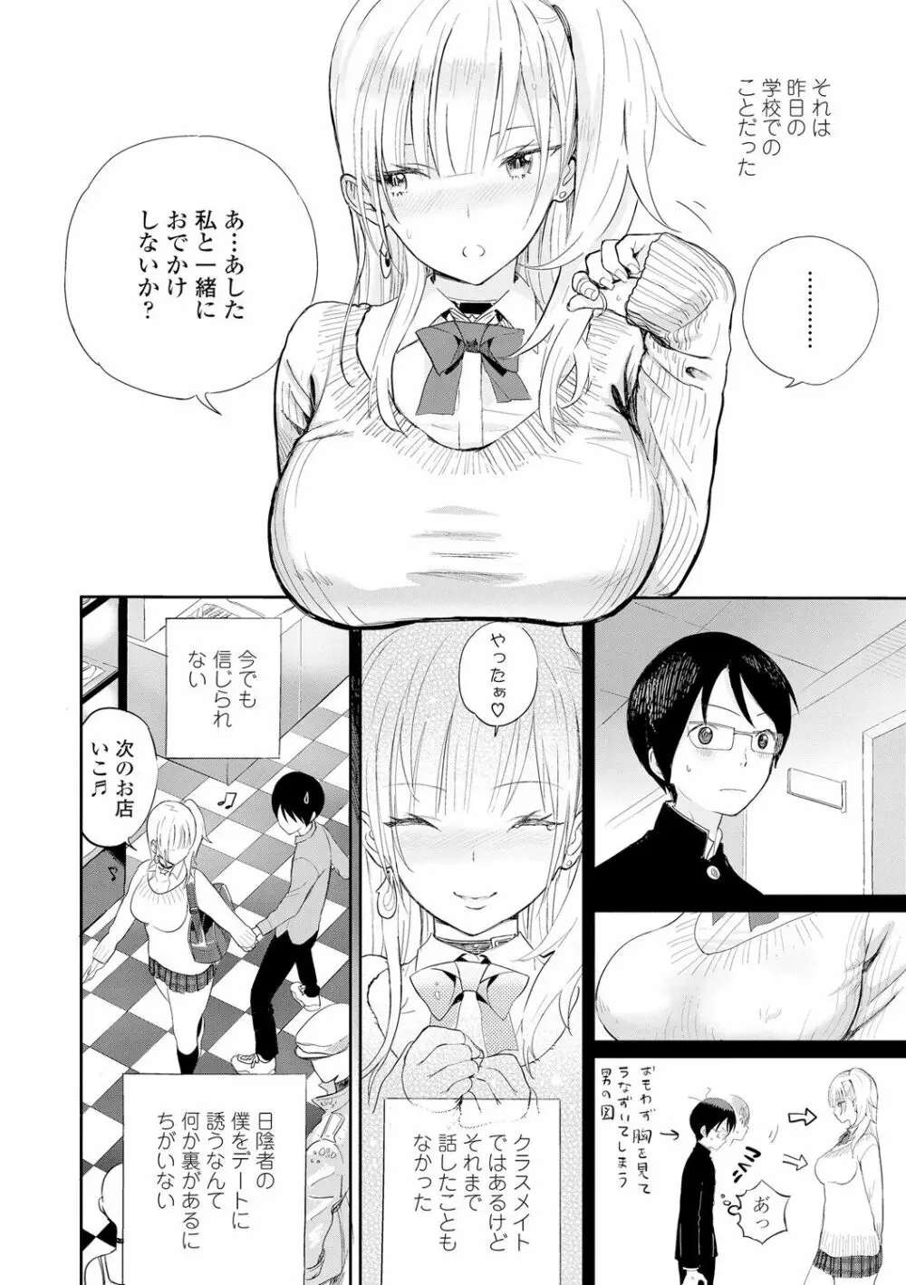 フォトグラフ Page.55