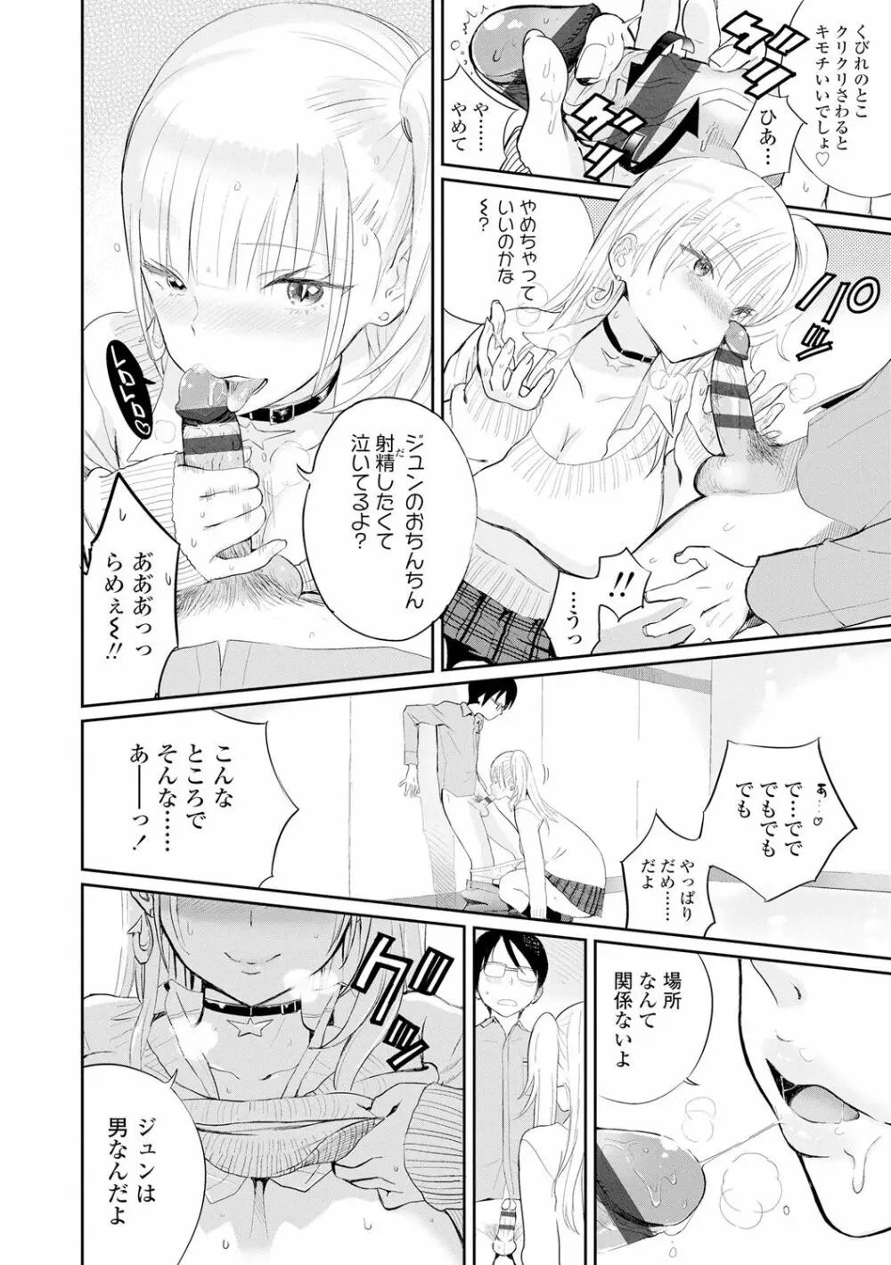 フォトグラフ Page.61