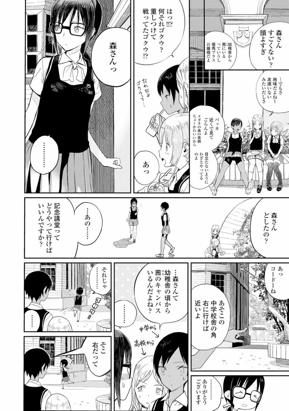 フォトグラフ Page.75