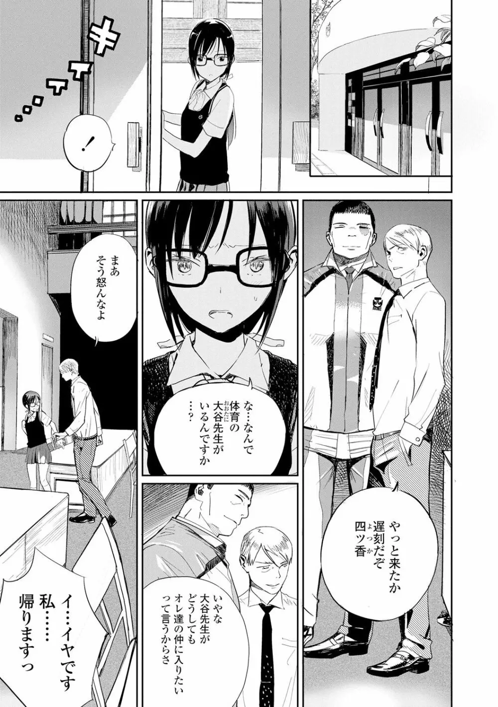 フォトグラフ Page.76