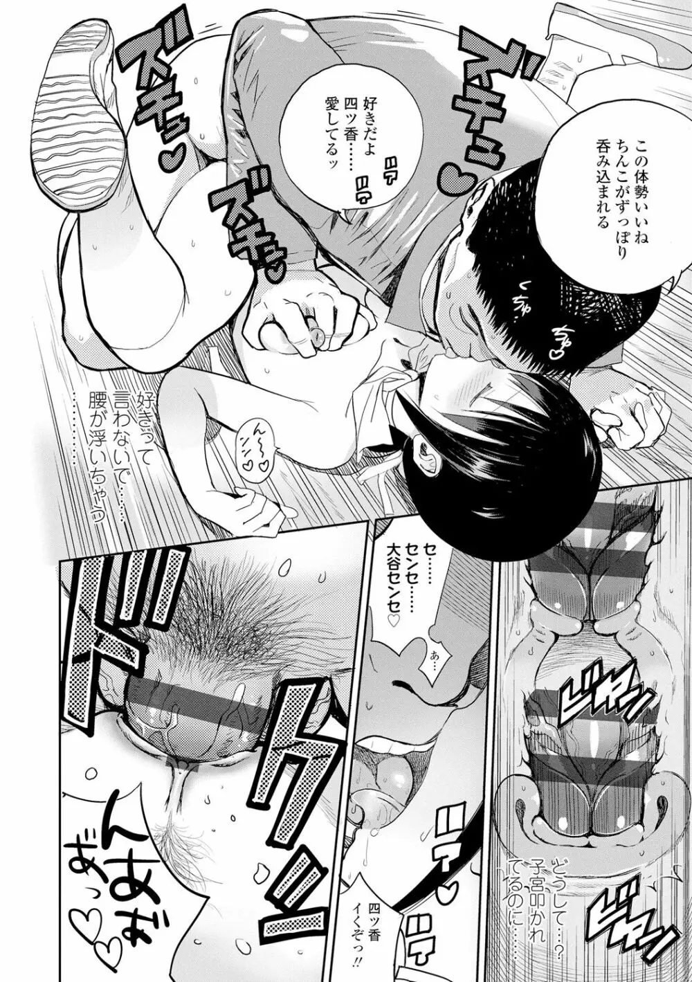 フォトグラフ Page.95