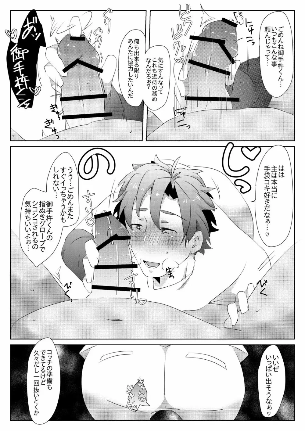 エア新刊出なかったごめん漫画 Page.3