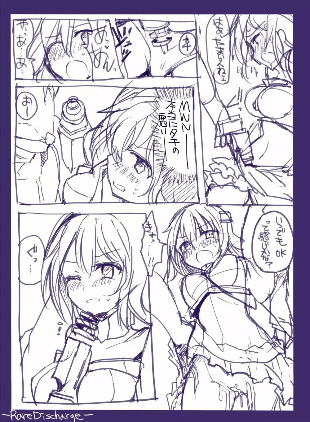 魔術学徒アリス -RareDischarge- Page.10