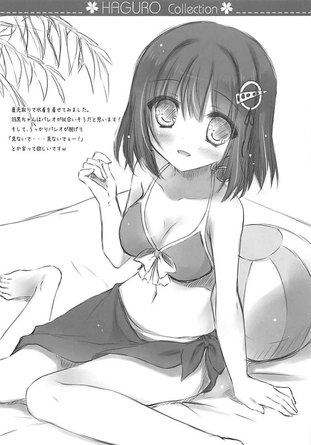 HAGURO Collection Page.10