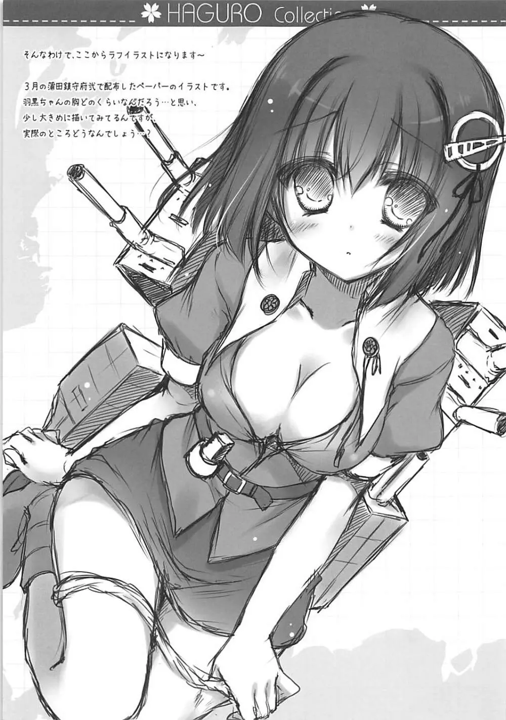 HAGURO Collection Page.8