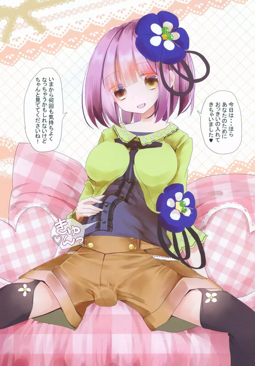 東方絶頂絵巻2 ~ぽっこりおなかでイっちゃう!~ Page.13