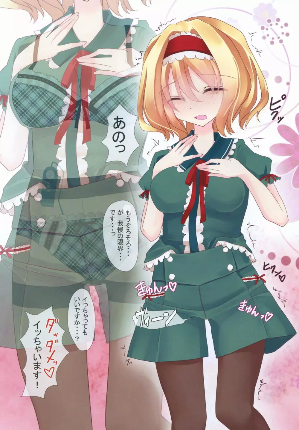 東方絶頂絵巻2 ~ぽっこりおなかでイっちゃう!~ Page.6