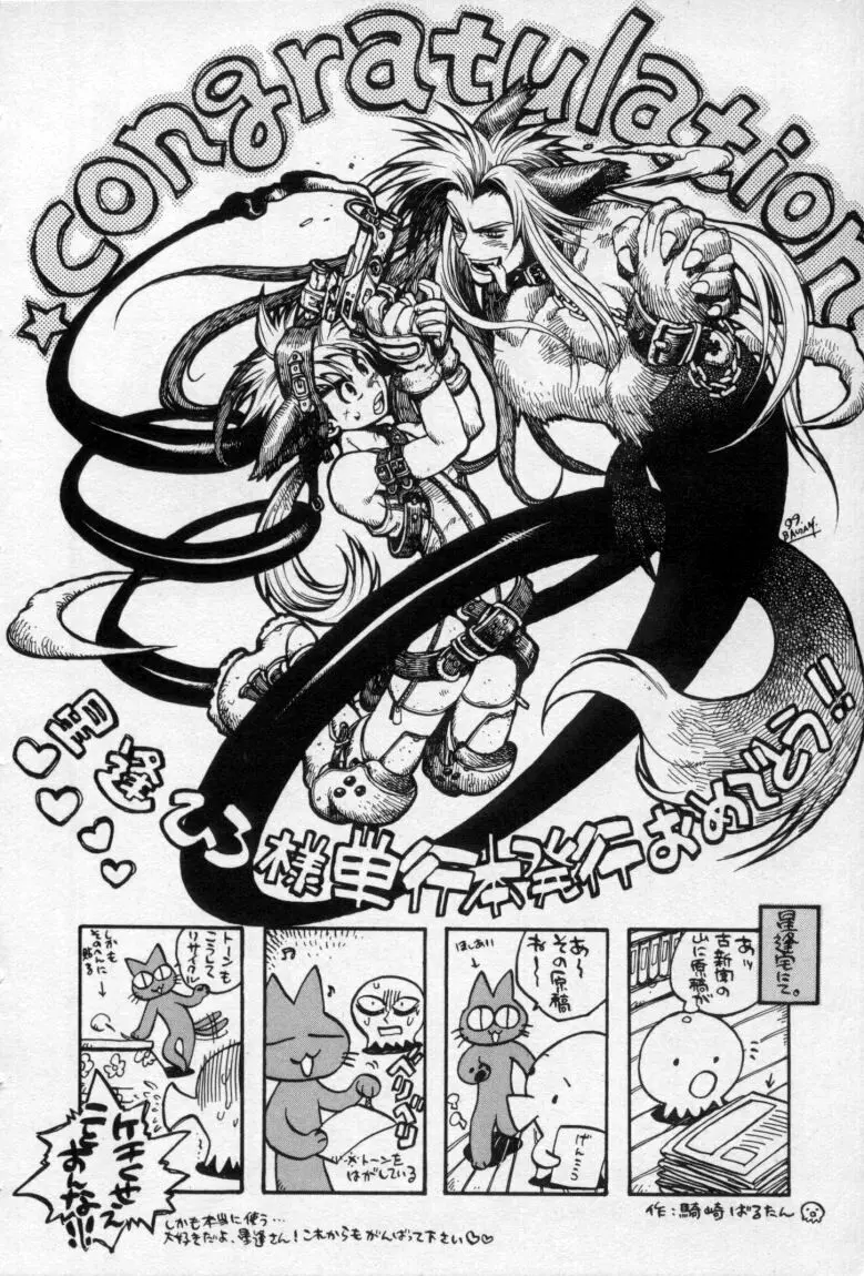 終わる世界の空の下 Page.195