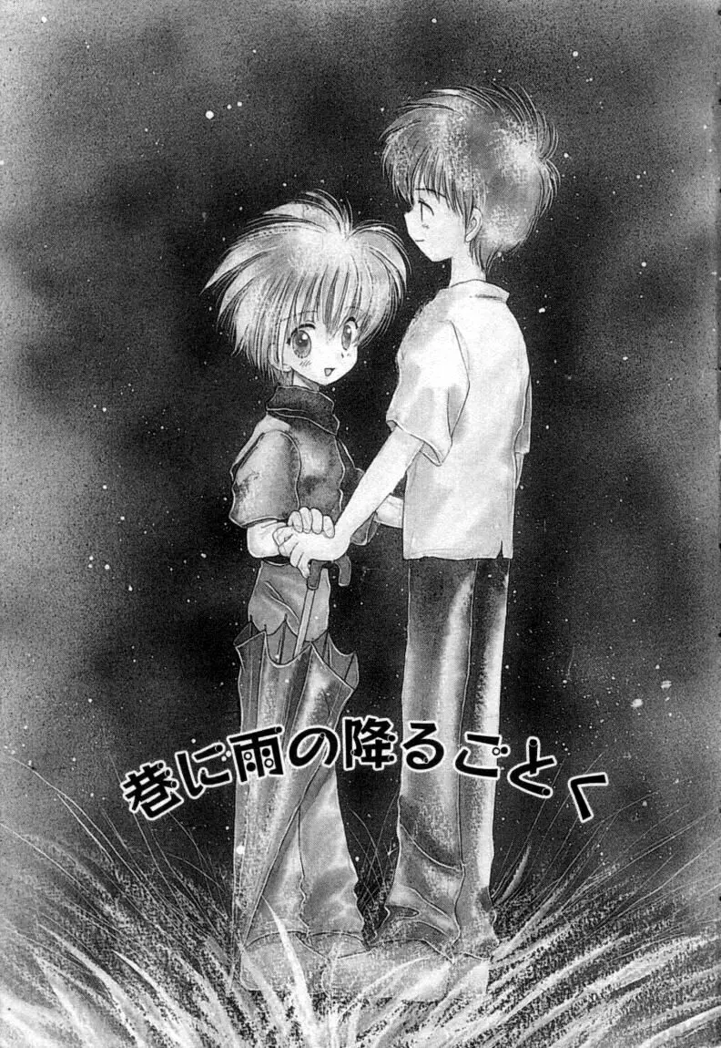 終わる世界の空の下 Page.6