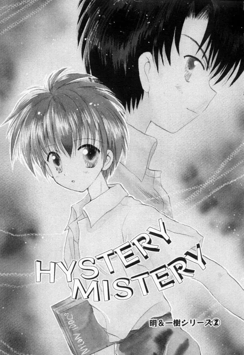 終わる世界の空の下 Page.74