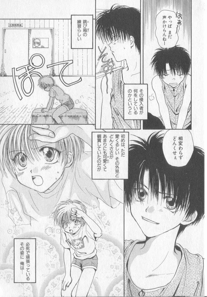 たのしくなかよくやさしくね Page.10