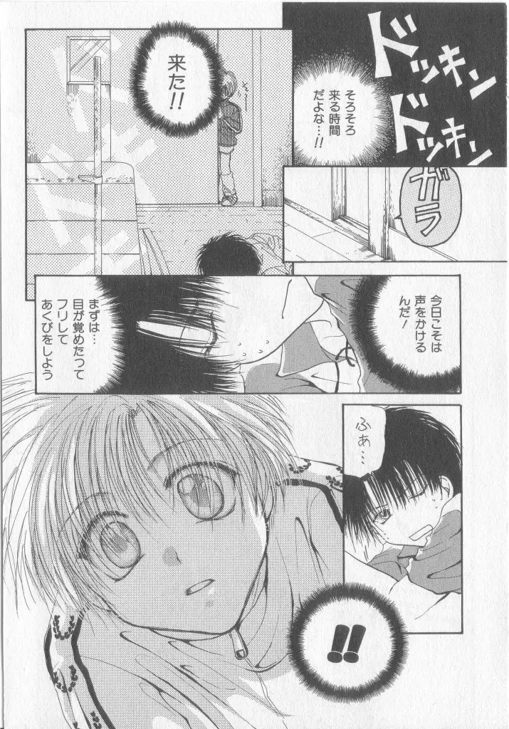 たのしくなかよくやさしくね Page.13