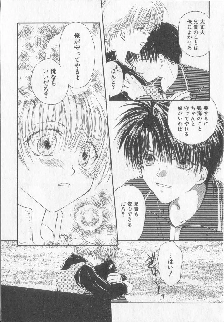 たのしくなかよくやさしくね Page.43