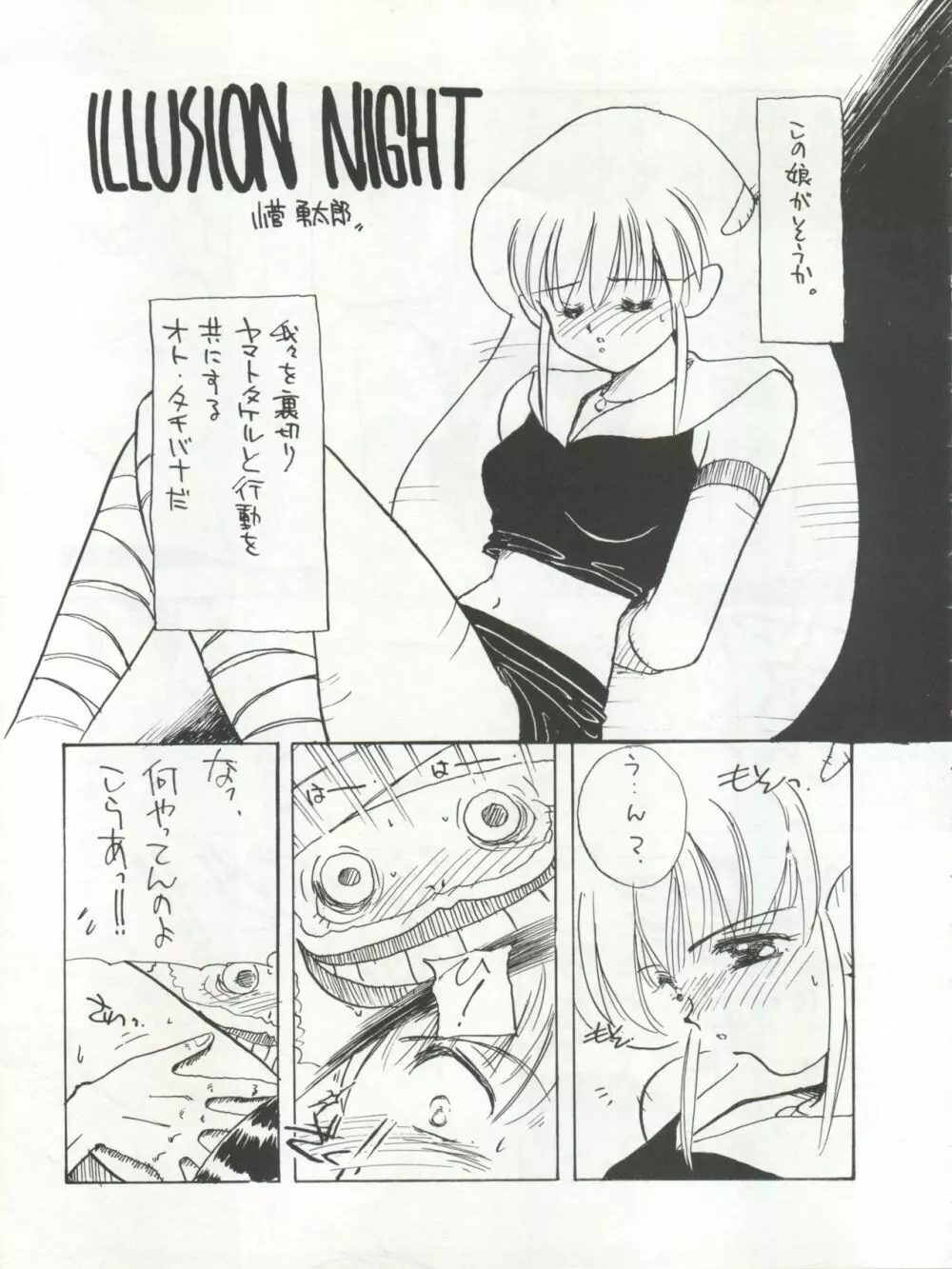 GIRL IN THE BOX Page.9