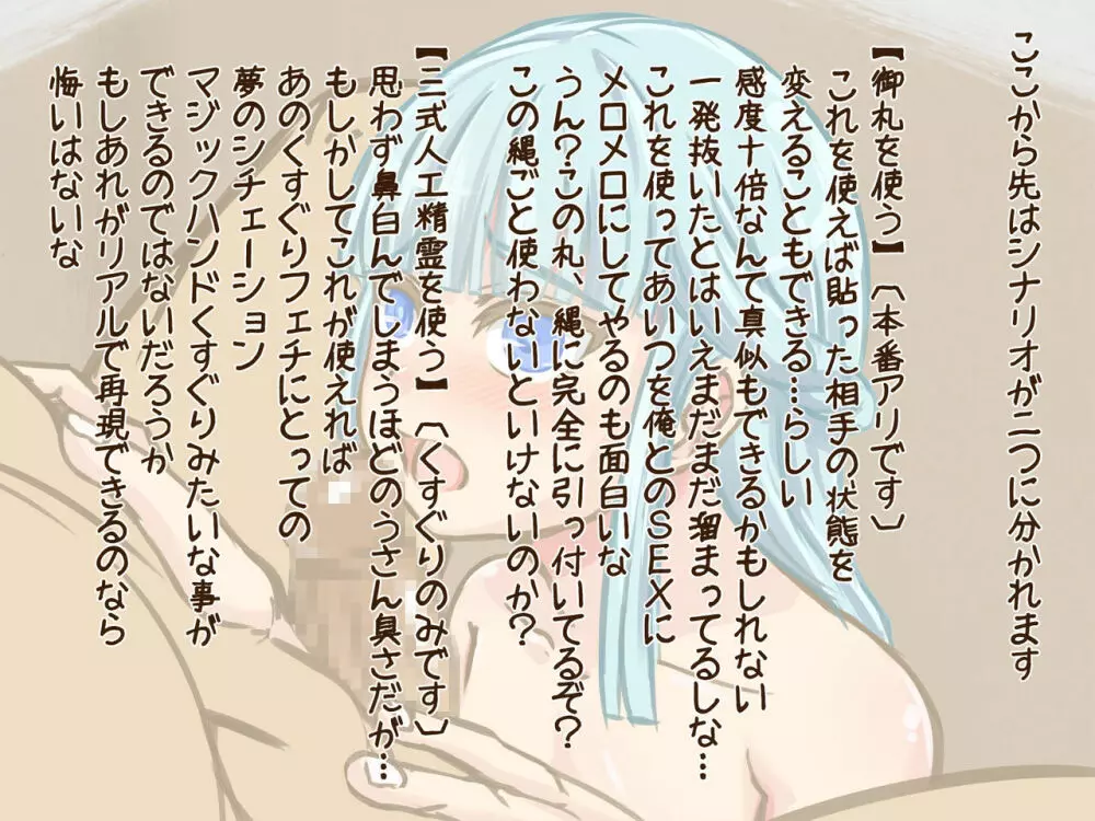 悪戯ゆうれい ～生意気幽霊娘をHにお仕置きくすぐり退治!!〜 Page.102