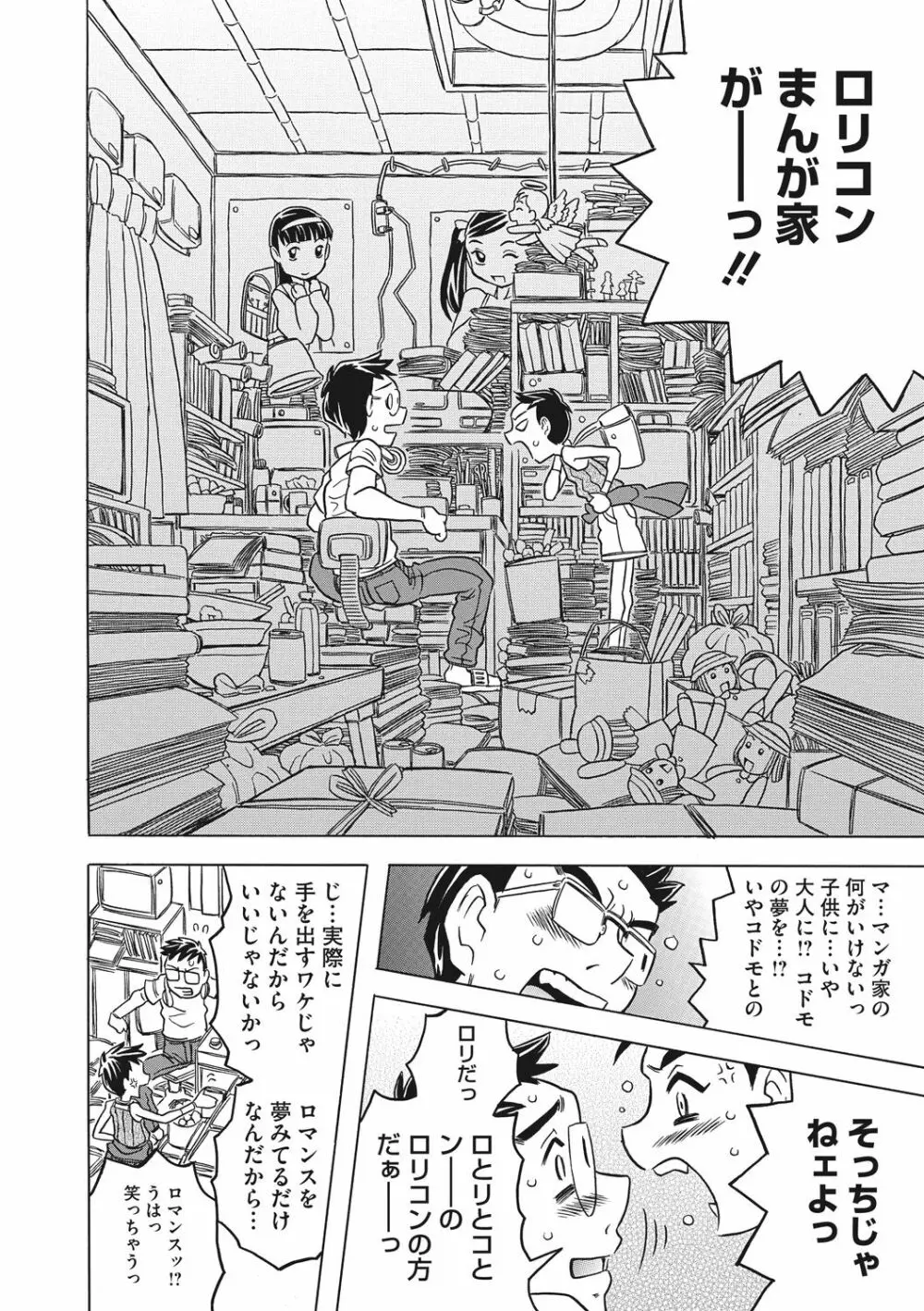 ナックルラヴレター Page.120